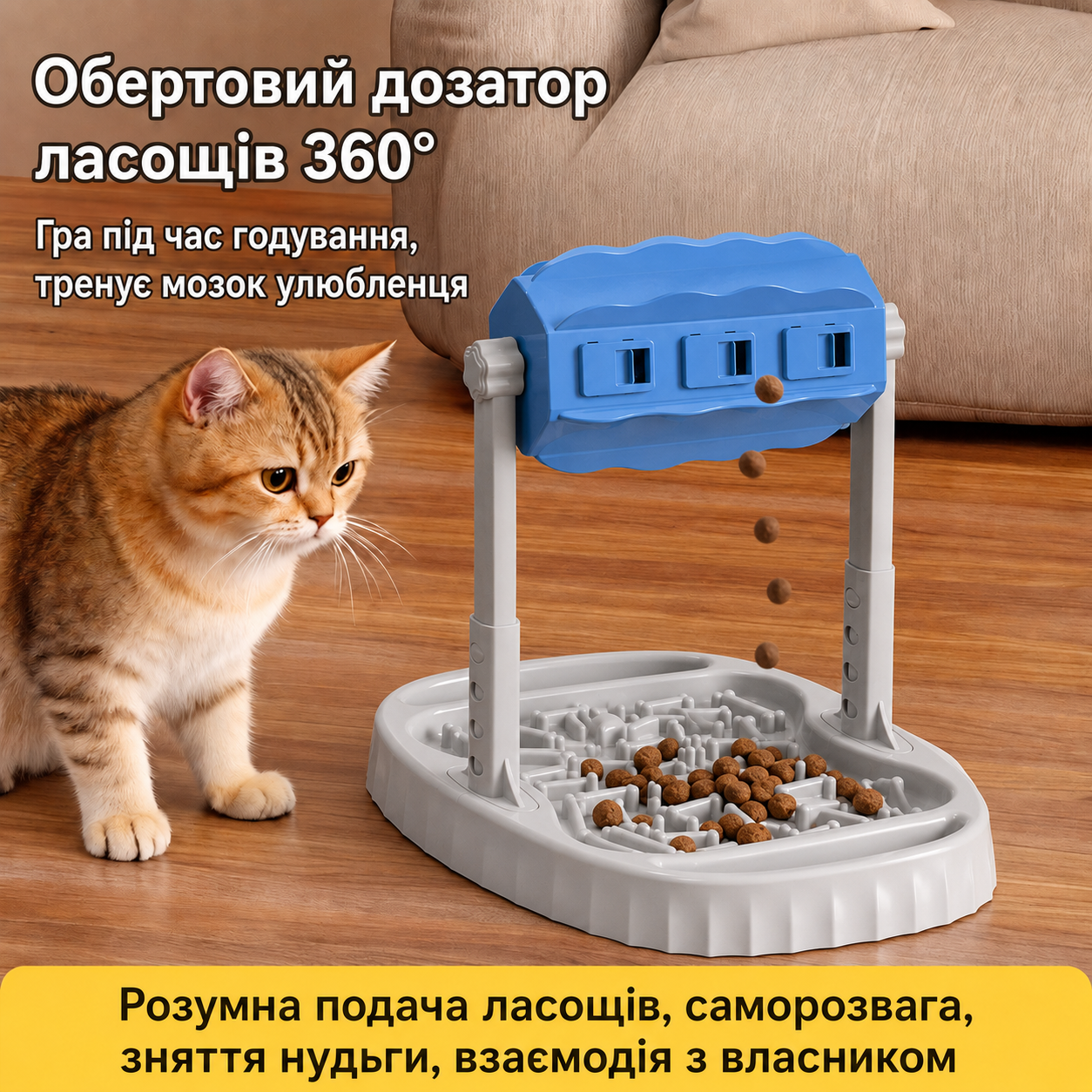 Годівниця Фото 1